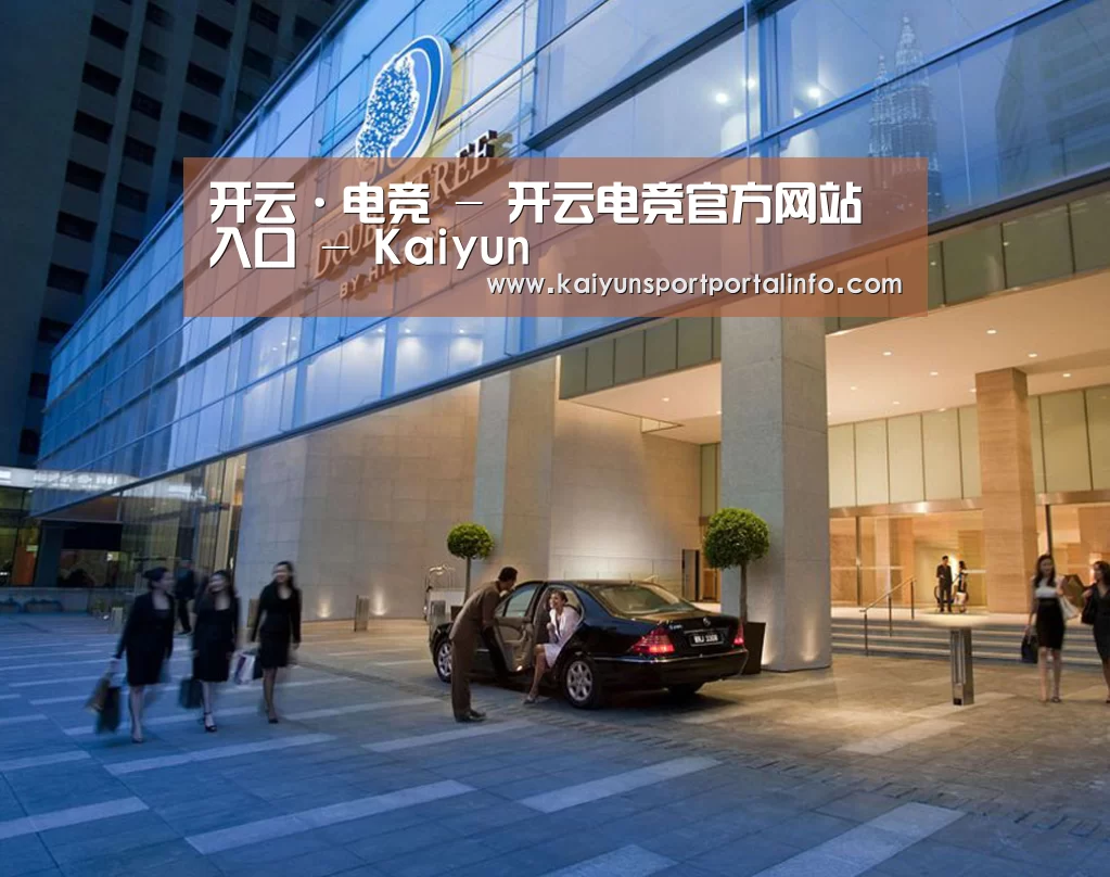 马来西亚希尔顿酒店(图1) 马来西亚希尔顿酒店(图1)