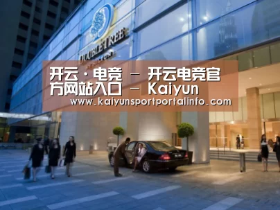 马来西亚希尔顿酒店