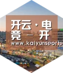 kaiyun深耕渠道 占领市场