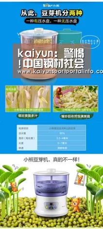 kaiyun：警惕!中国钢材社会库存创近十年新低